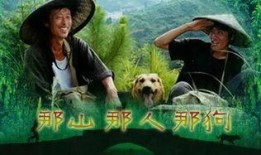那人那山那狗在线观看,穿越山水，共赴心灵之旅