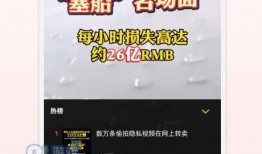 热点爆料短视频投稿网站,内容创新与传播力大揭秘
