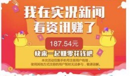 新闻爆料如何赚钱,紧跟热点，轻松获利