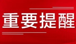 枣庄网上新闻爆料电话,紧急！枣庄市民速看，这里有重要新闻爆料电话！