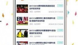 今日球赛情报爆料视频,情报爆料视频深度解析