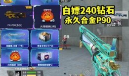 cfm最新活动爆料白嫖钻石,白嫖钻石，轻松解锁战力巅峰！