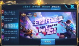 王者独家新闻爆料,王者内部爆料，全新赛季重大变革即将揭晓！