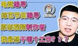 编导爆料原视频,编导爆料原视频背后的故事