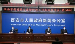 西安政府通报直播爆料最新