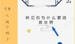 无脑吃瓜小说免费阅读,免费阅读无脑小说的奇幻之旅