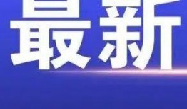 兰州新闻热点爆料最新视频,视频爆料揭示惊人事件！