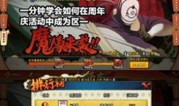 如何看火影爆料视频,深度解析爆料视频背后的秘密与惊喜