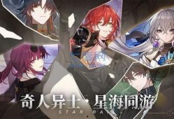 星穹铁道测试服最新爆料,揭秘神秘新角色与升级系统革新