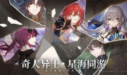 星穹铁道测试服最新爆料,揭秘神秘新角色与升级系统革新