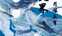 神界吃瓜小说免费阅读,吃瓜群众眼中的诸神之战