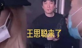 王思聪爆料瞬间视频,揭秘幕后真相