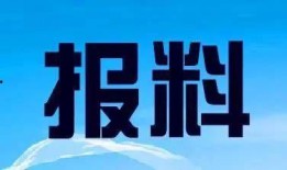 枣庄网上新闻爆料电话,紧急！枣庄市民速看，这里有重要新闻爆料电话！