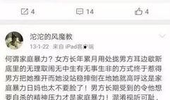 网红被网友爆料视频在线观看,网友爆料事件引发热议
