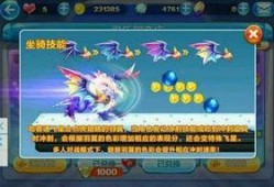 天天酷跑最新坐骑爆料,炫酷造型，速度与激情并存！
