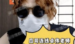 卓伟爆料二字明星视频在线观看,揭秘某二字明星私密视频，在线观看全程揭秘