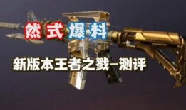 cfm最新活动爆料新三国枪,CFM全新活动，枪王争霸一触即发！