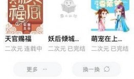 打假吃瓜博主小说免费阅读,吃瓜博主小说免费阅读背后的真相