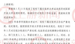 大学最新爆料新闻稿,大学校园风云事件，真相背后引热议