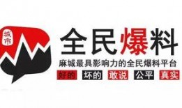 麻城网红爆料是谁啊最新消息,揭秘神秘事件真相！”