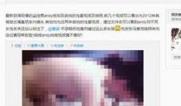 爆料老公的视频,老公私密视频曝光，真相令人震惊！