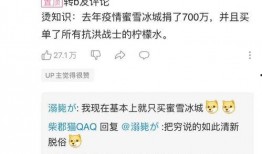 网友爆料蜜雪冰城视频,网友热议品牌新动向