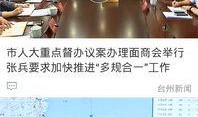 台州电视台新闻爆料网站,聚焦民生热点，揭示社会现象