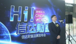 信达总裁爆料事件真相视频,揭秘真相背后的惊人内幕