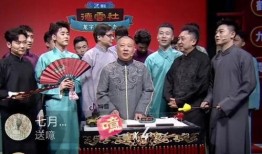 丰昌德云社爆料视频大全,揭秘相声界的幕后故事