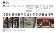 新乡今日头条最新爆料,揭秘惊人真相！”