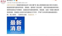 房屋新闻爆料平台,聚焦行业动态与热点事件