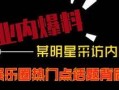 热点爆料 短视频怎么发,短视频如何成为热点爆料的风向标