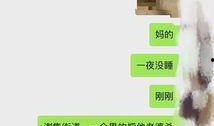 反差婊最新爆料内容,揭秘娱乐圈惊人内幕