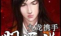 张小涵漫画爆料视频大全,揭秘幕后故事与精彩瞬间