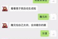 八卦娱乐圈爆料恶搞表情包,恶搞表情包揭秘明星幕后趣事