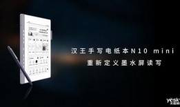 汉王新品爆料最新消息是真的吗,最新消息真实性揭秘