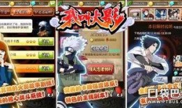 火影官方爆料视频下载,新篇章即将开启，神秘忍者动向曝光