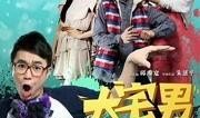 大宅男在线观看视频,宅男生活大揭秘，在线视频带你领略独特魅力