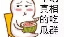 娱乐吃瓜酱时间,揭秘娱乐圈最新热点事件