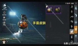 最新爆料手雷皮肤图片高清,最新手雷皮肤高清图曝光，炫酷特效引玩家热议