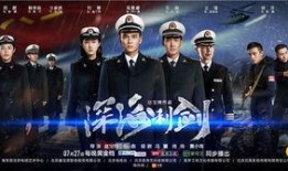 深海利剑在线观看,揭秘深海探险的惊险之旅