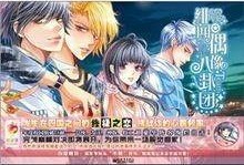 偶像绯闻在线观看