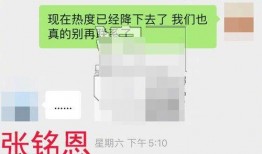 胡冰卿爆料截图视频,视频截图揭露娱乐圈不为人知的一面