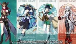 原神最新爆料全部,神秘新角色、元素互动升级，探索未知世界！