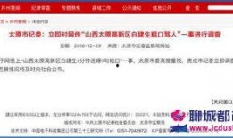 爆料视频太原,城市生活新视角