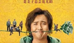 金瓯在线观看,穿越时空的瑰宝之旅