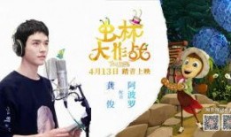 虫林大作战在线观看,奇幻昆虫世界的冒险之旅