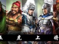 五虎上将最新爆料,揭秘三国传奇背后的真实故事