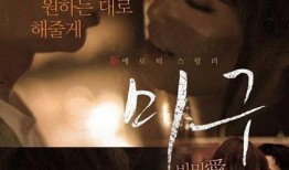 迷宫 秘密爱在线观看