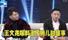 彩虹夫妇大王爆料视频,揭秘明星夫妻幕后故事